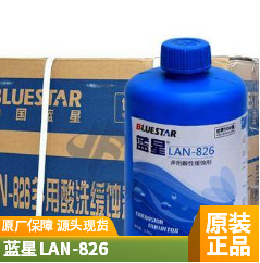 蓝星LAN-826多用酸洗缓蚀剂保护材质不受药剂腐蚀