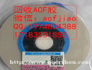 上海专业求购ACF CP34531