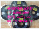 深圳回收ACF 现收购ACF AC868 ACF胶