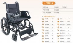 福建厂家 铅酸电池电动轮椅 休闲 运动舒适轮椅FS101A