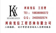 河南省网上办理热力工程乙级资质的操作流程