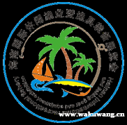 2021海南国际休闲渔业暨渔具装备展览会邀请函