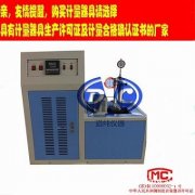 压缩耐寒系数试验机-橡胶低温压缩耐寒系数测定仪
