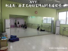南京瑜伽镜子安装