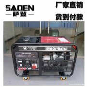 广州15KW开架式汽油发电机